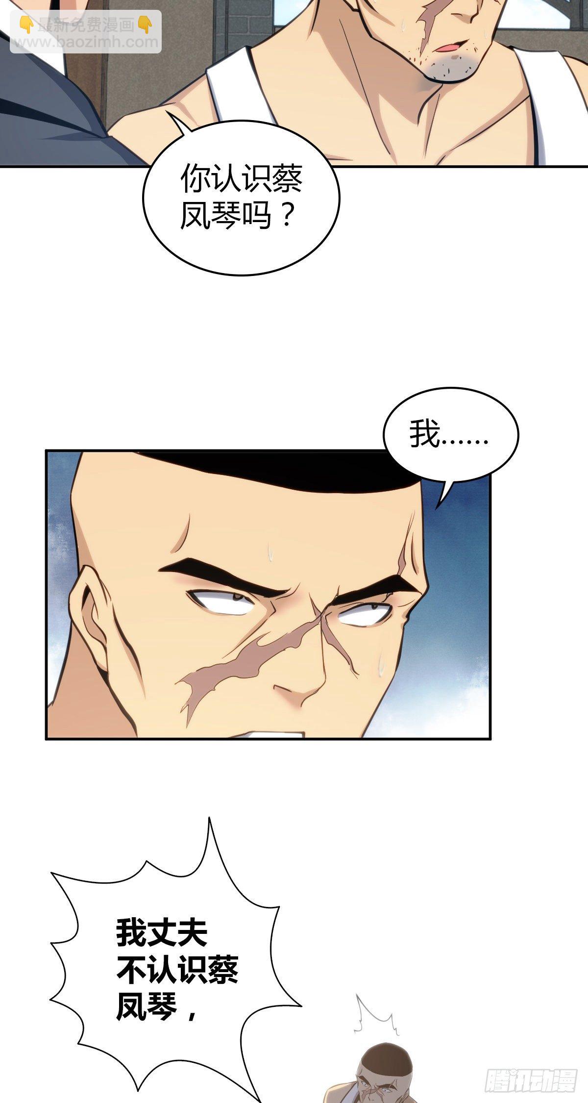 食人晚宴09-第15话