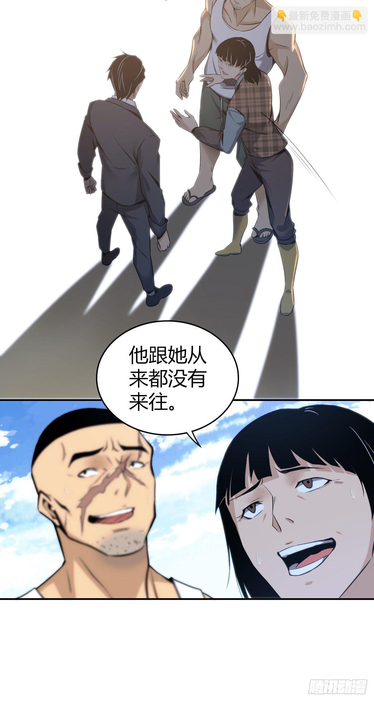 食人晚宴09-第15话