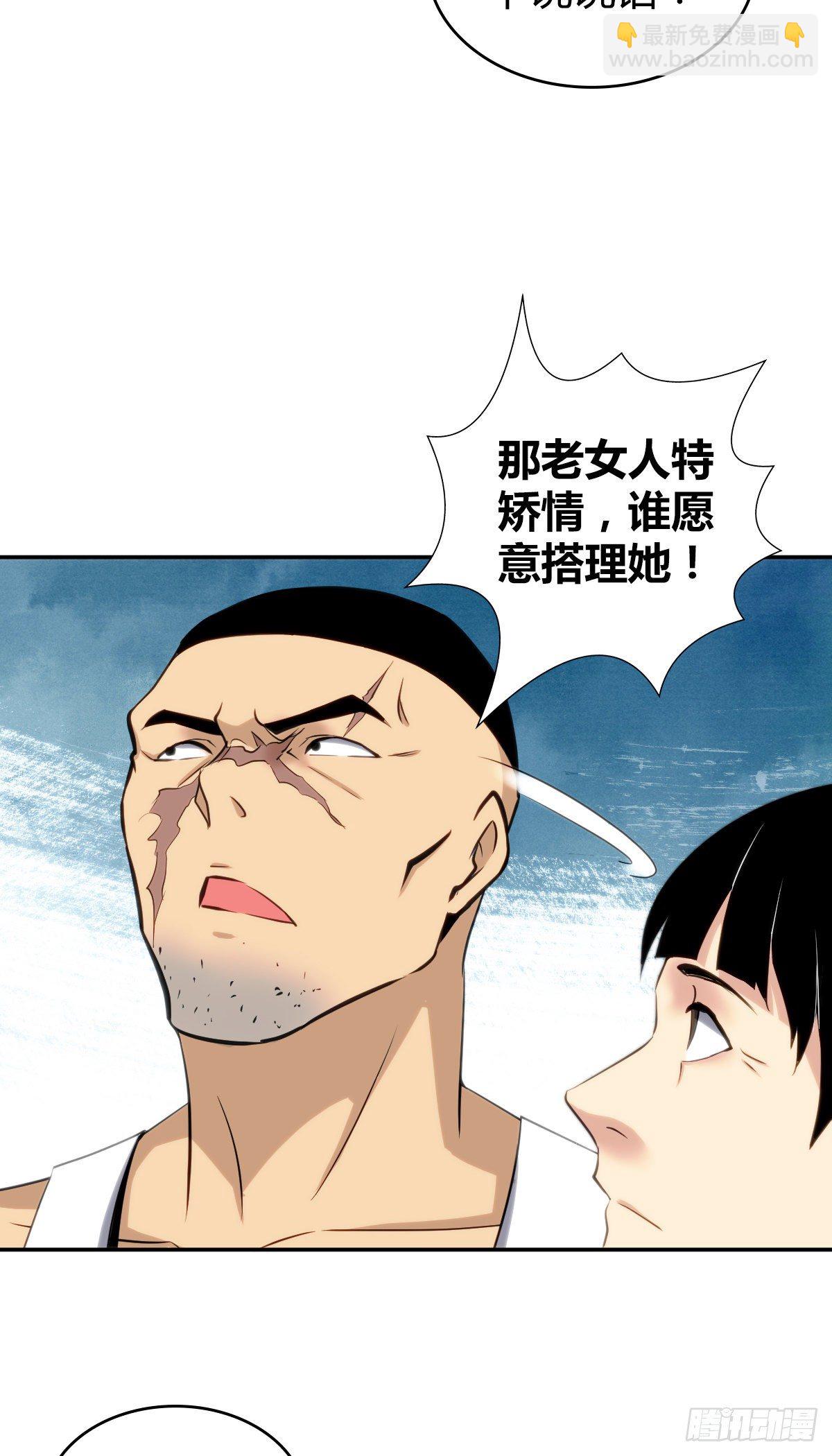 食人晚宴09-第15话