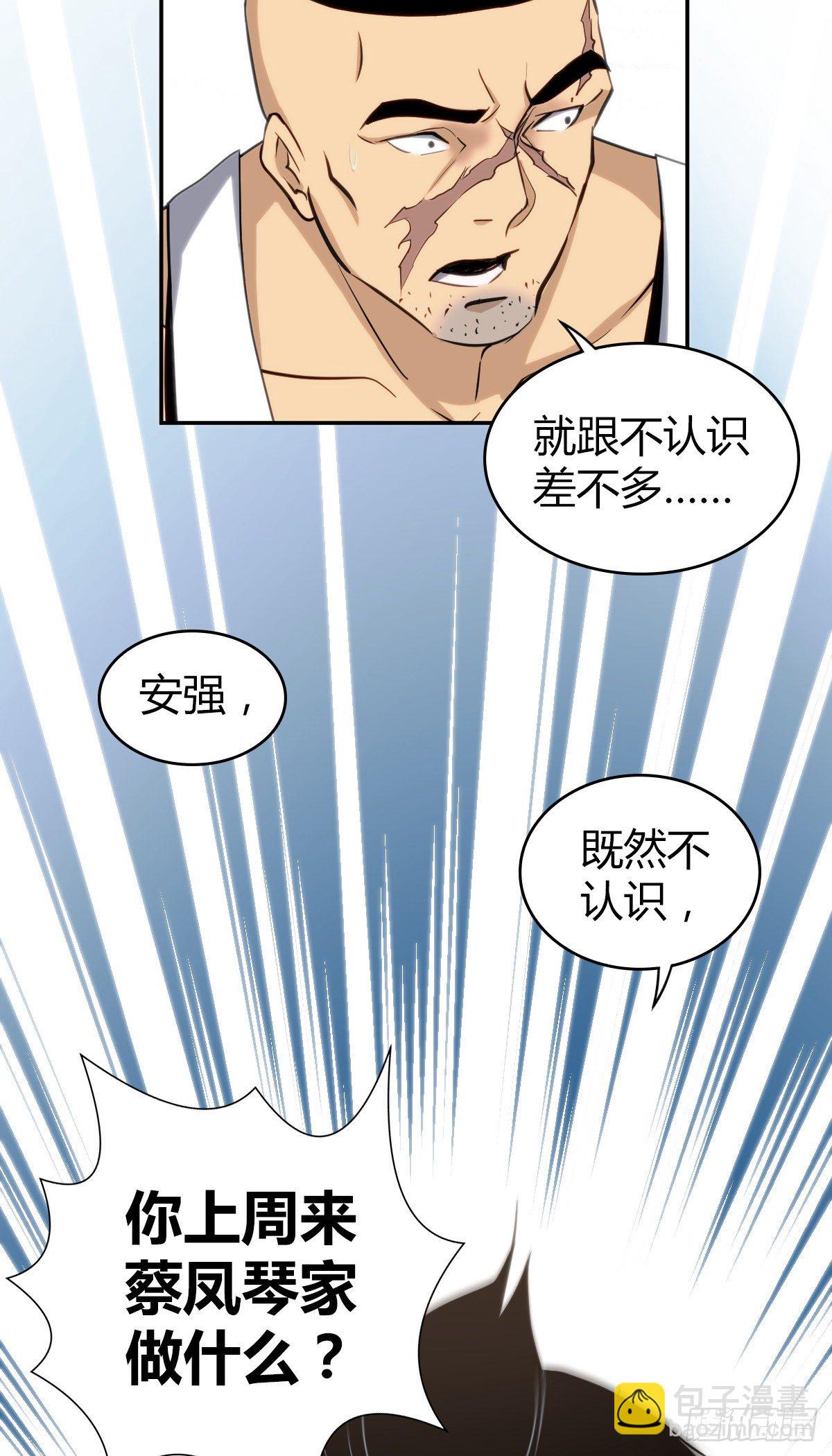 食人晚宴09-第15话