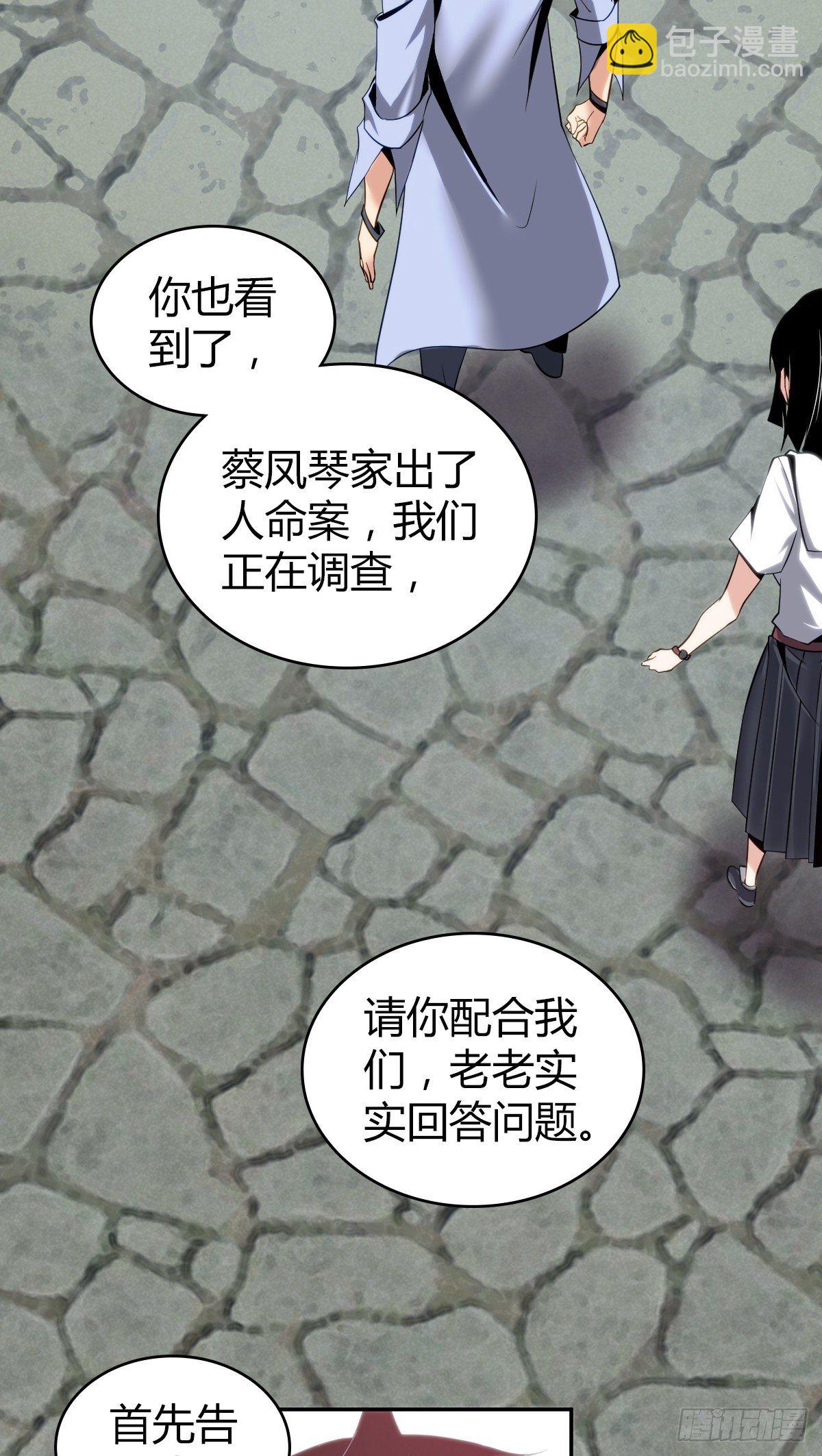 食人晚宴09-第15话