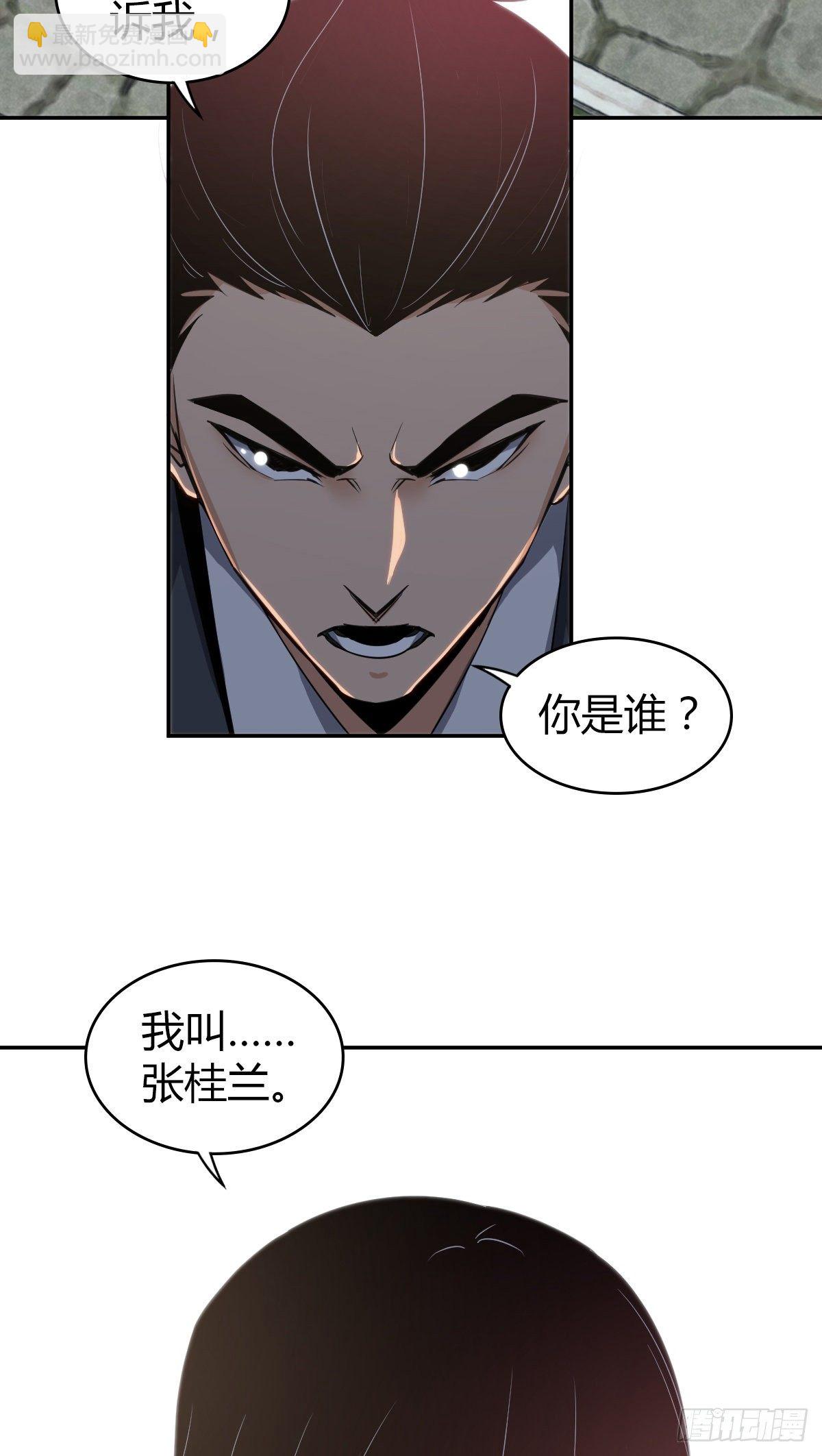 食人晚宴09-第15话