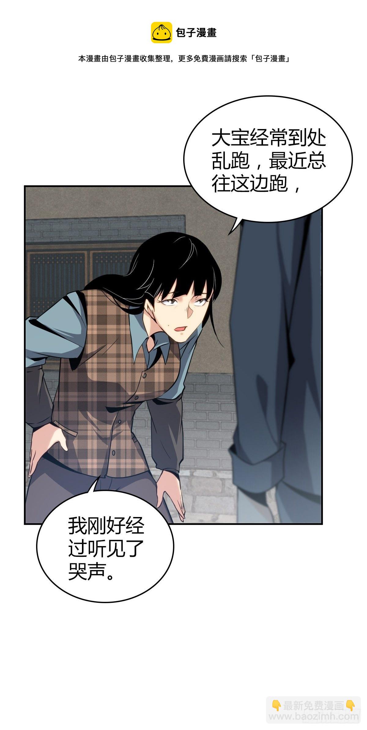 食人晚宴09-第15话