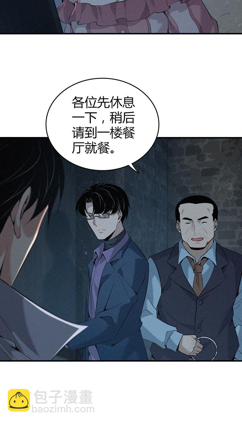 143 无罪谋杀29-第143话