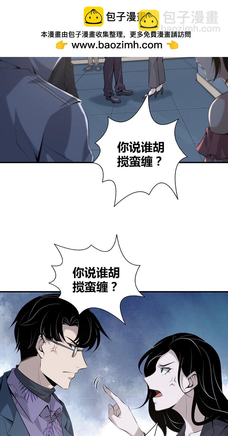 143 无罪谋杀29-第143话