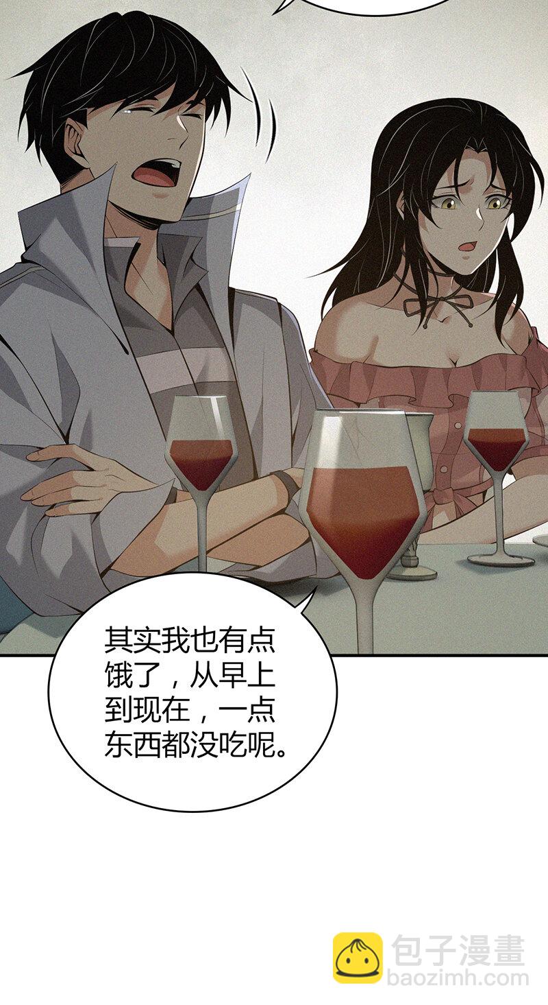 143 无罪谋杀29-第143话