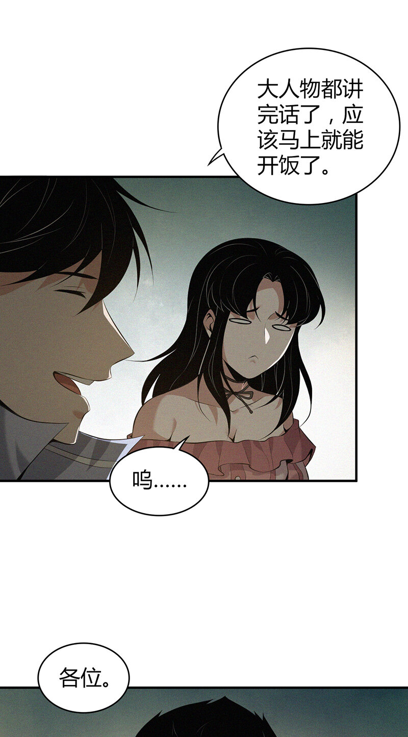 143 无罪谋杀29-第143话