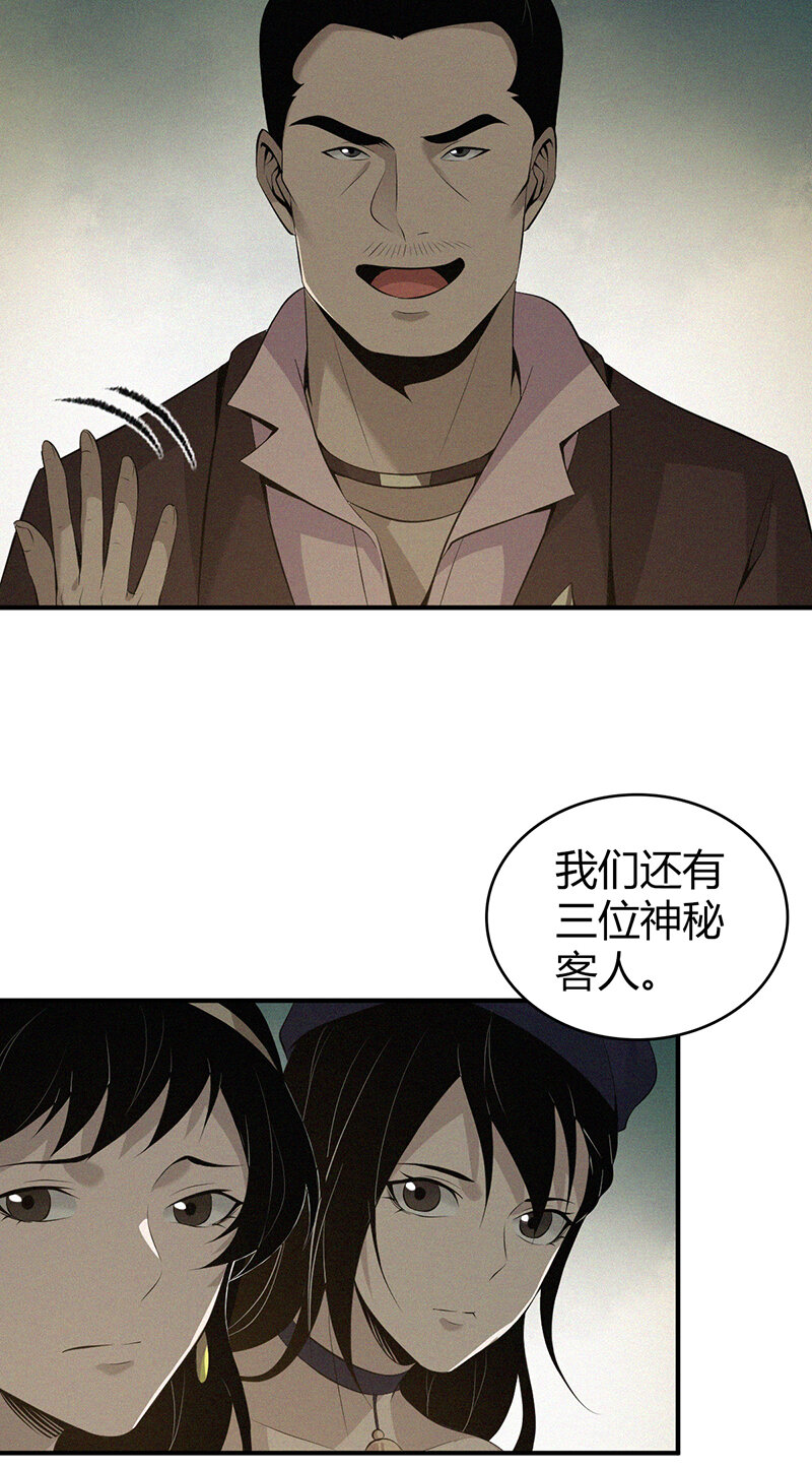 143 无罪谋杀29-第143话