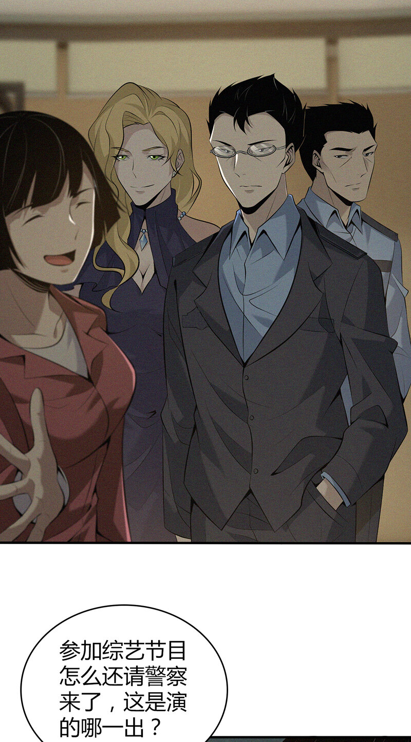 143 无罪谋杀29-第143话