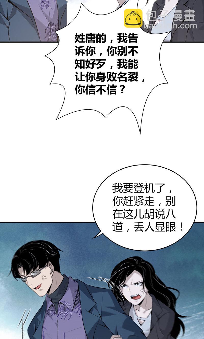 143 无罪谋杀29-第143话