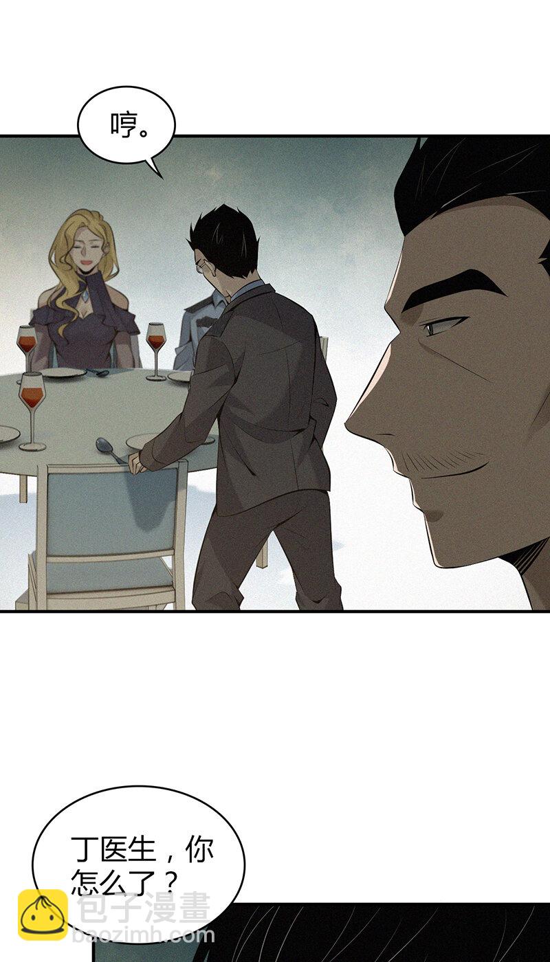 143 无罪谋杀29-第143话