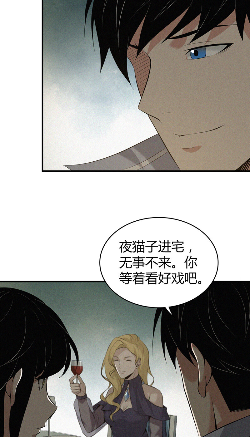 143 无罪谋杀29-第143话