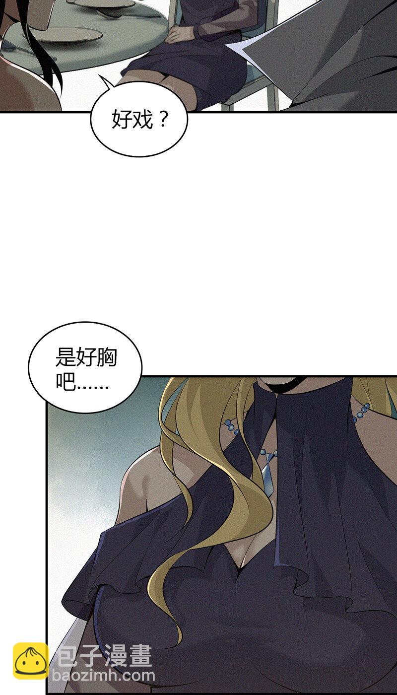 143 无罪谋杀29-第143话