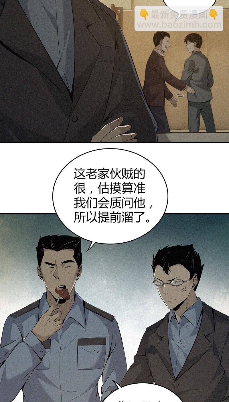 143 无罪谋杀29-第143话