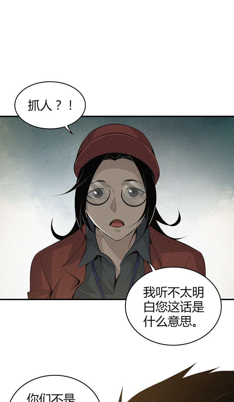 143 无罪谋杀29-第143话