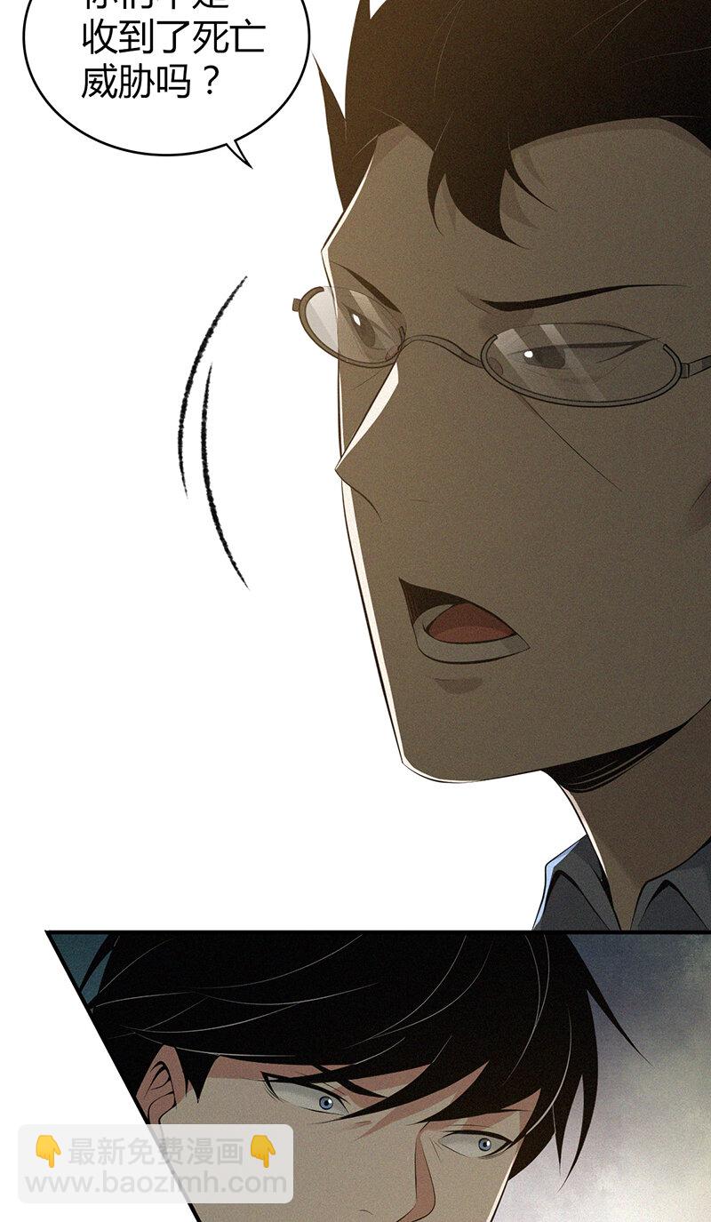 143 无罪谋杀29-第143话