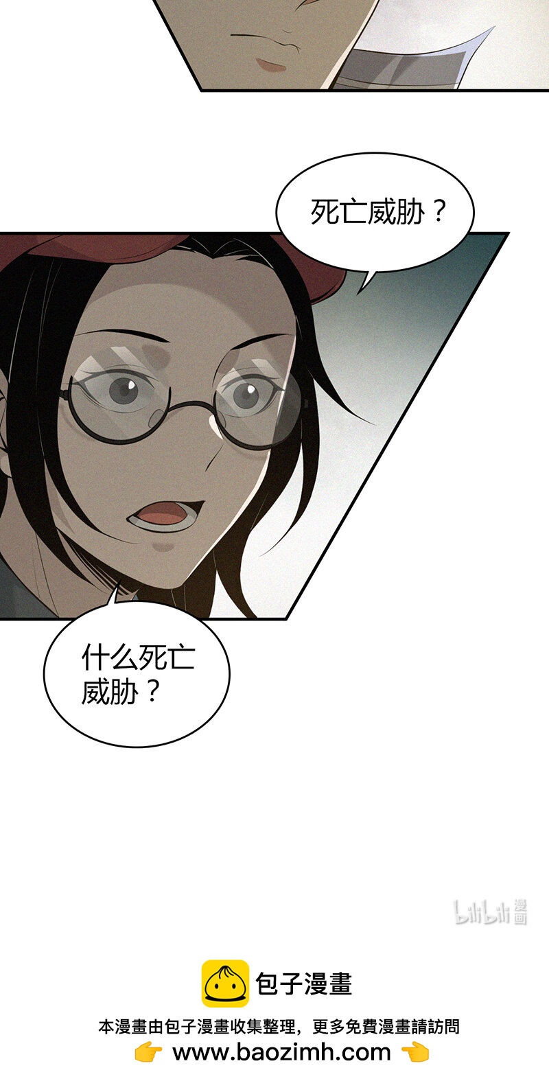 143 无罪谋杀29-第143话