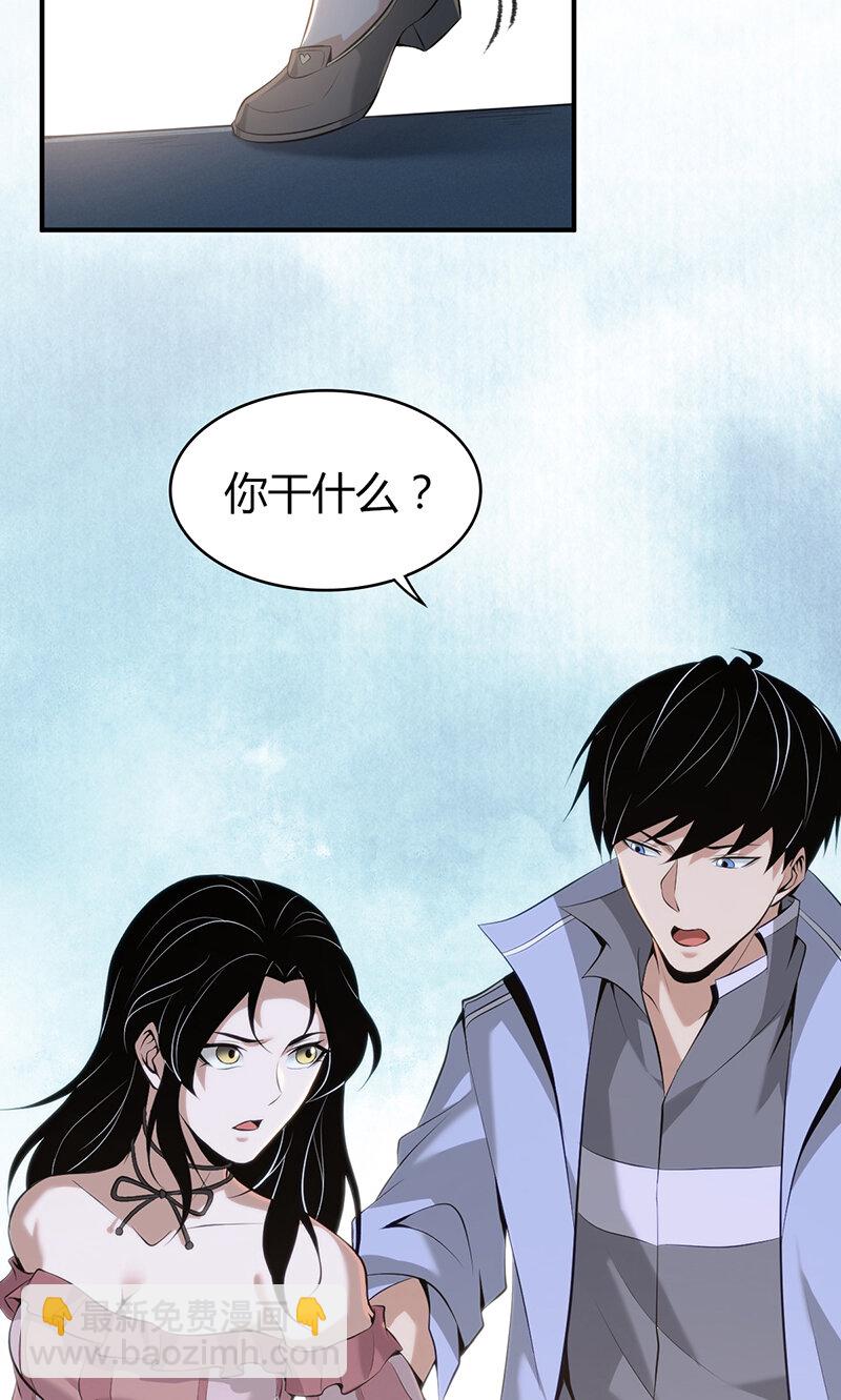 143 无罪谋杀29-第143话