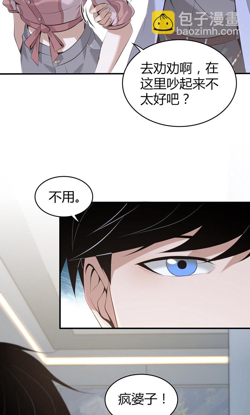 143 无罪谋杀29-第143话