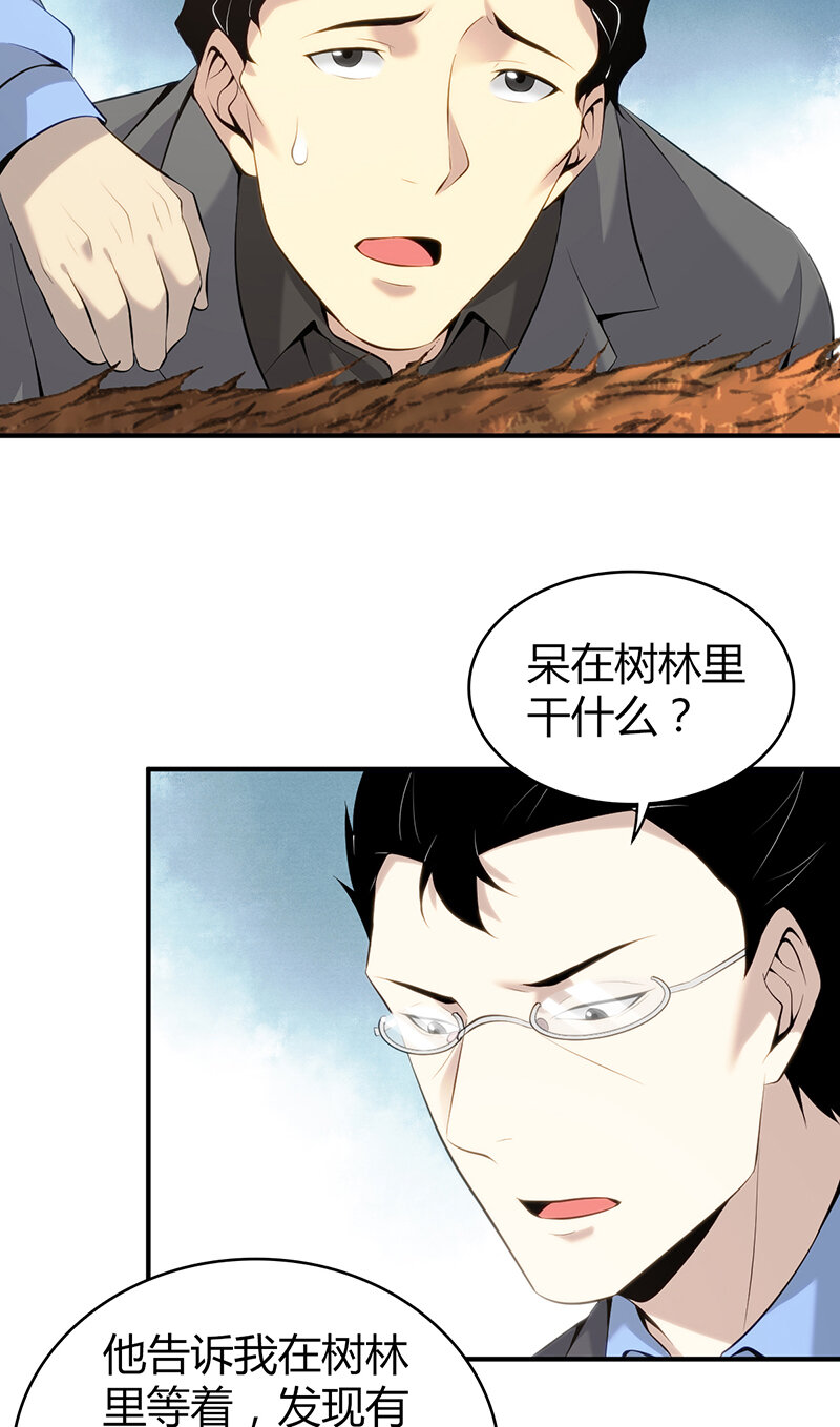 145 无罪谋杀31-第145话