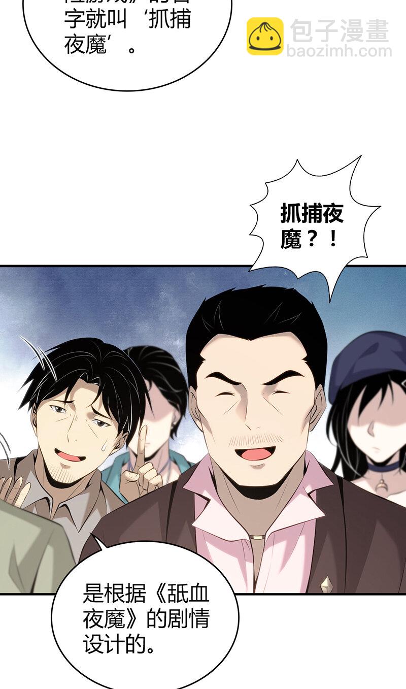 145 无罪谋杀31-第145话