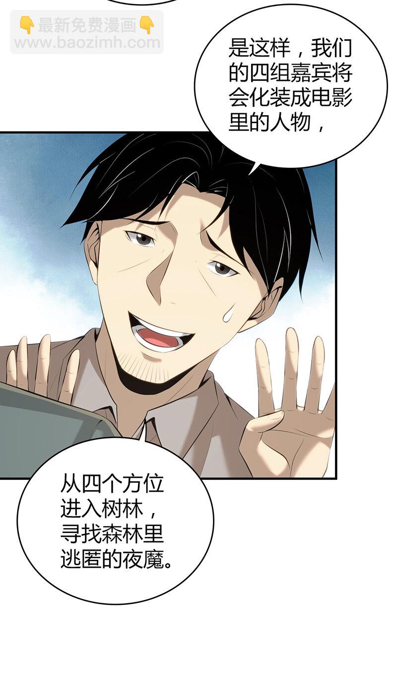 145 无罪谋杀31-第145话