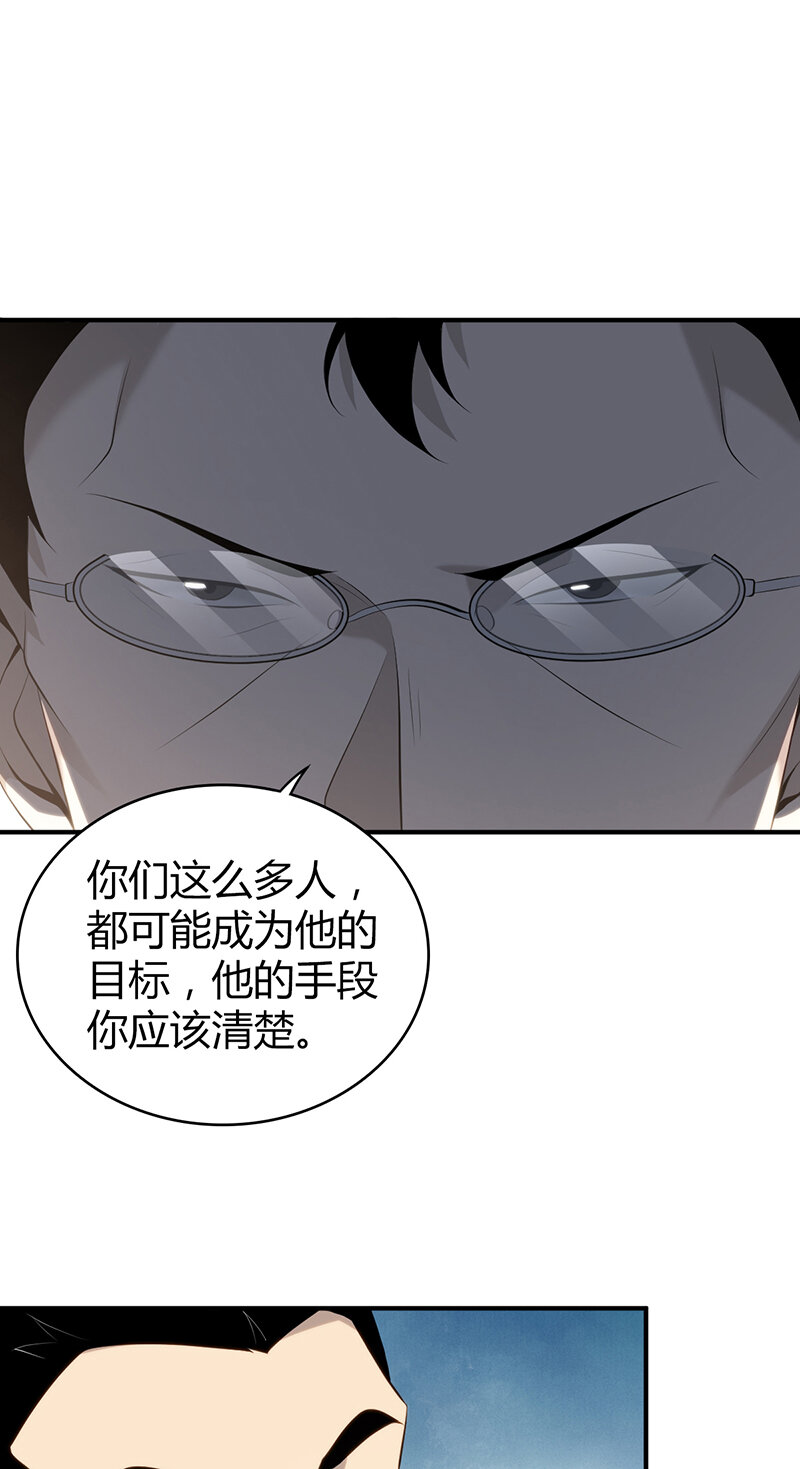 145 无罪谋杀31-第145话