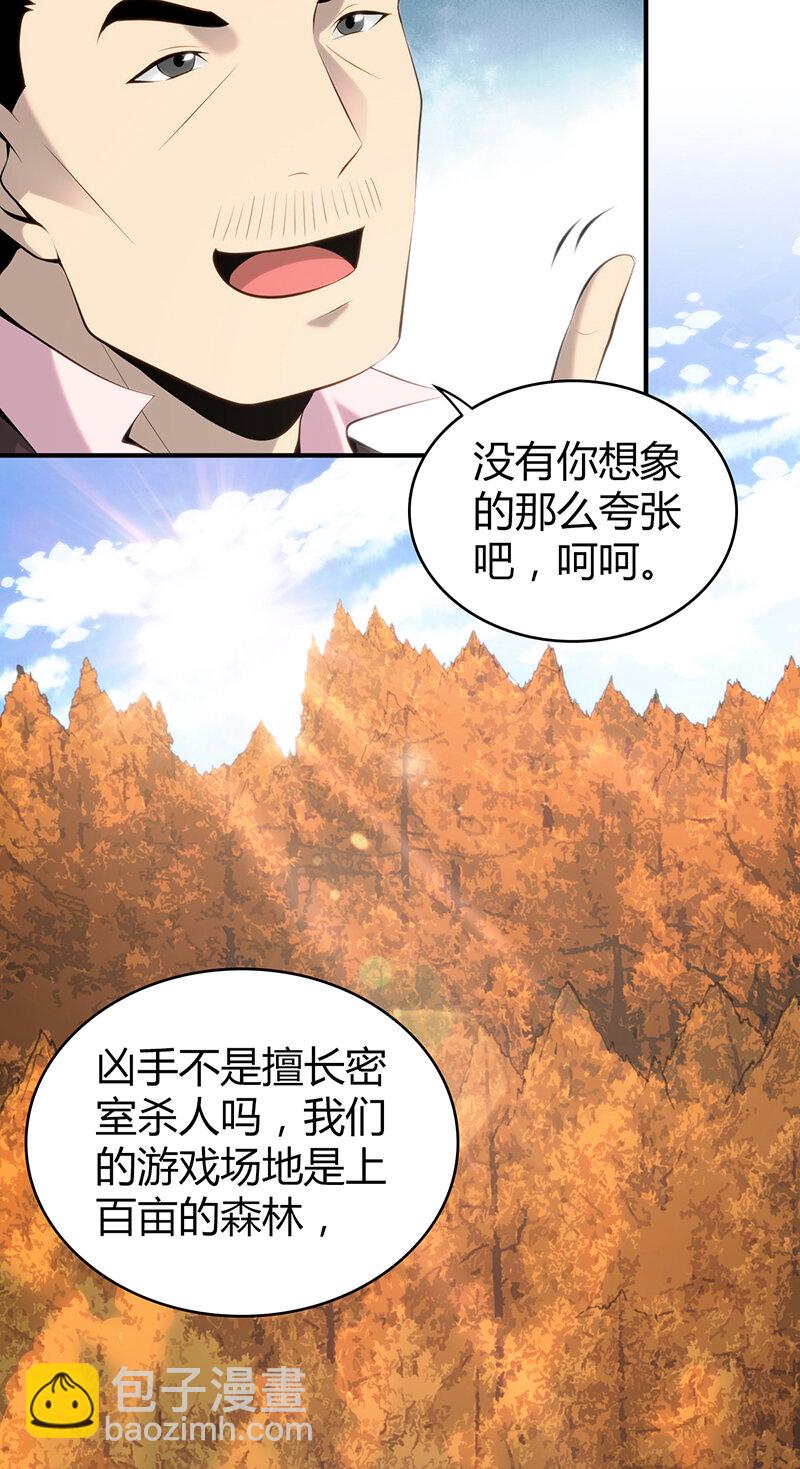 145 无罪谋杀31-第145话