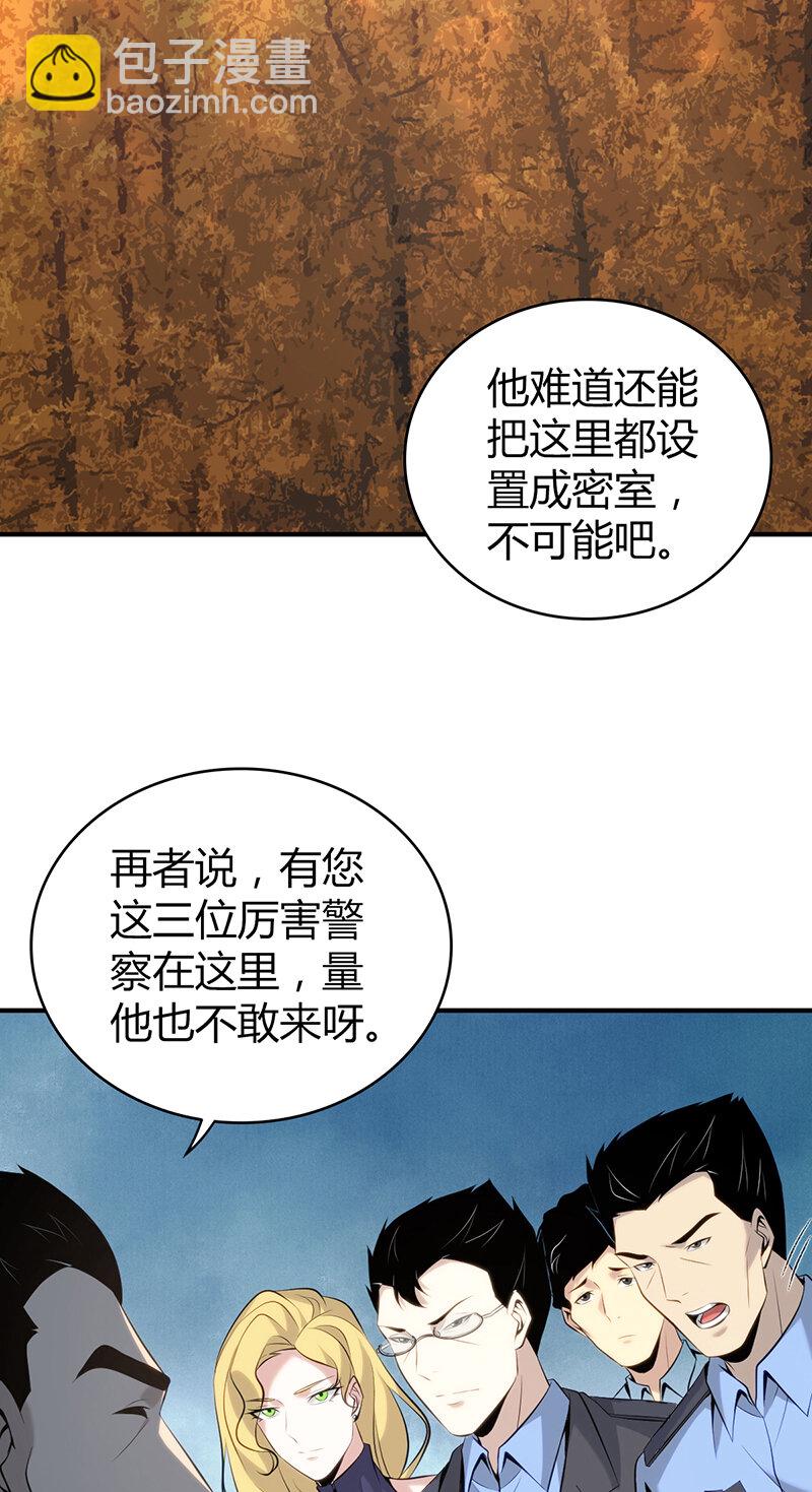 145 无罪谋杀31-第145话