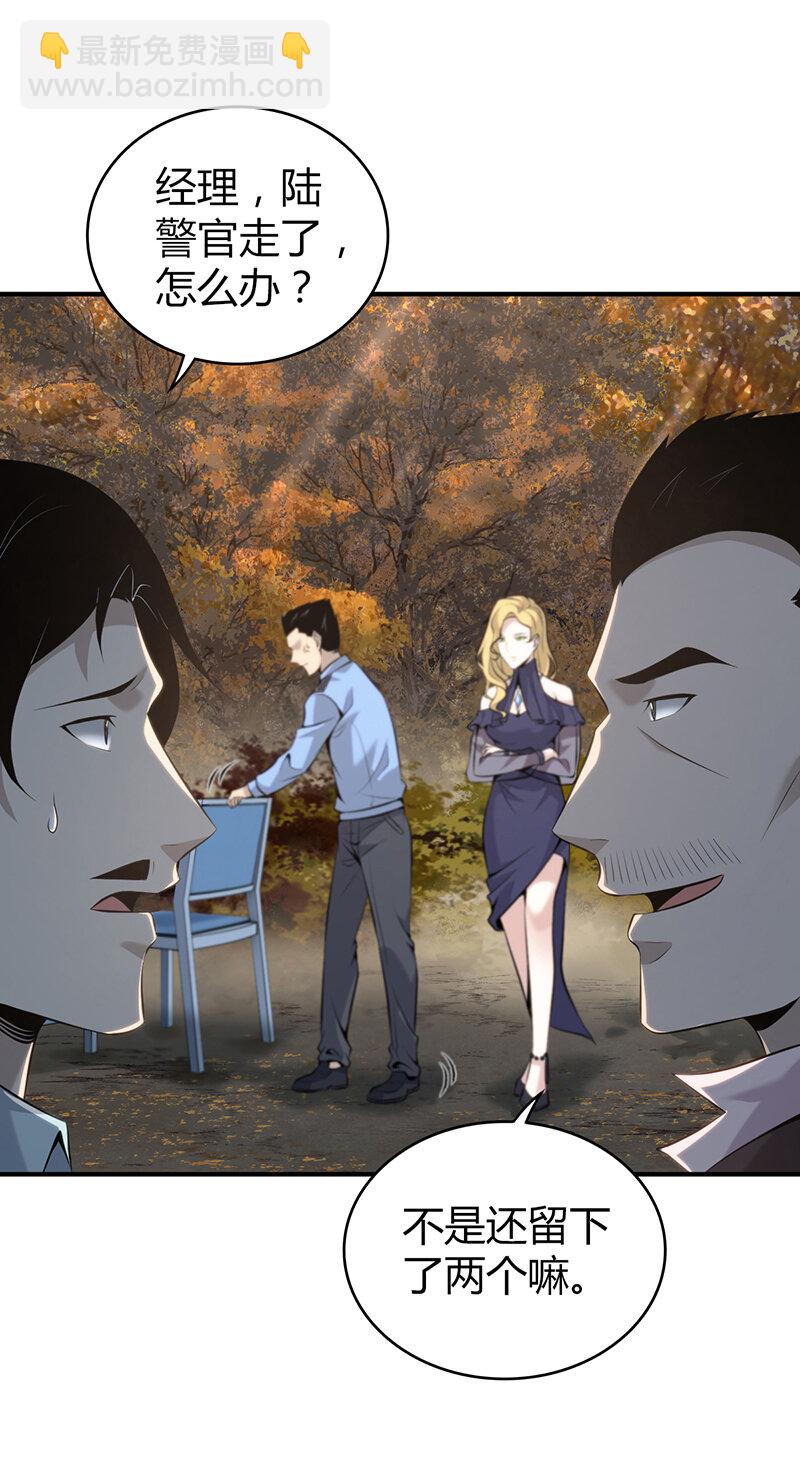 145 无罪谋杀31-第145话