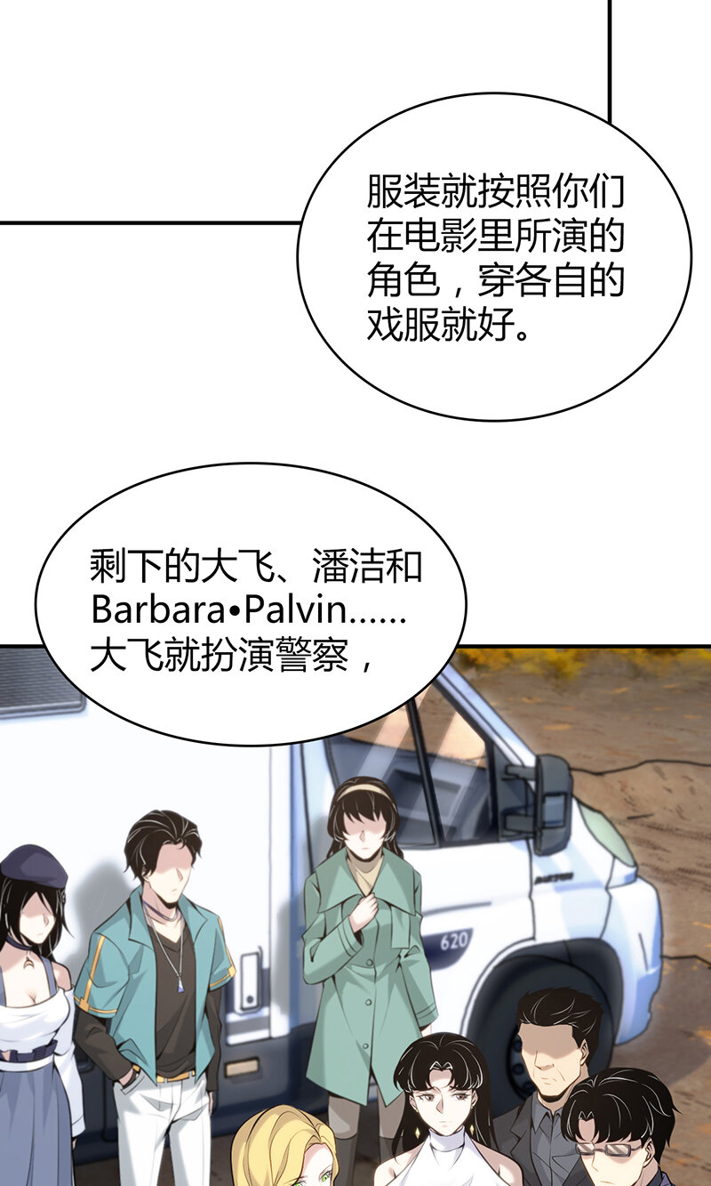 145 无罪谋杀31-第145话