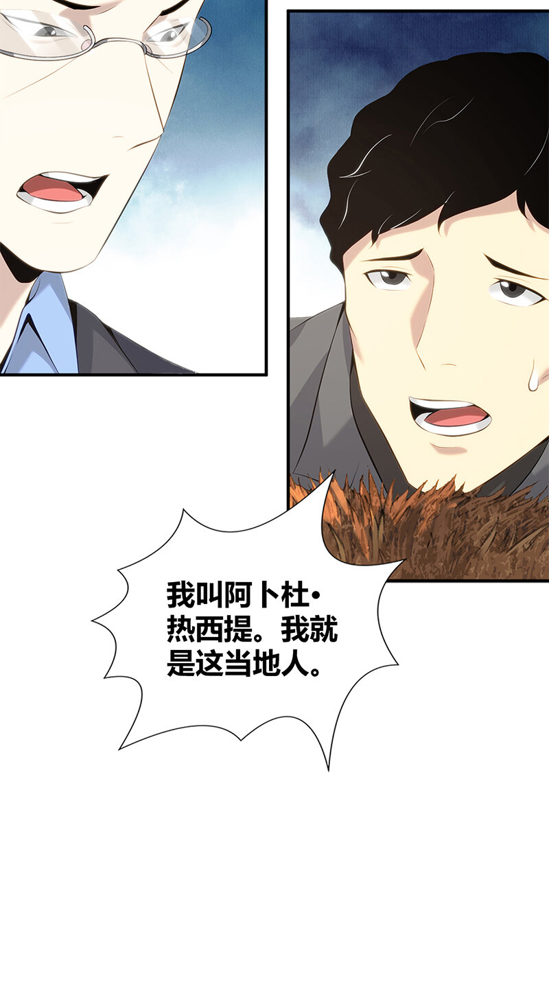 145 无罪谋杀31-第145话