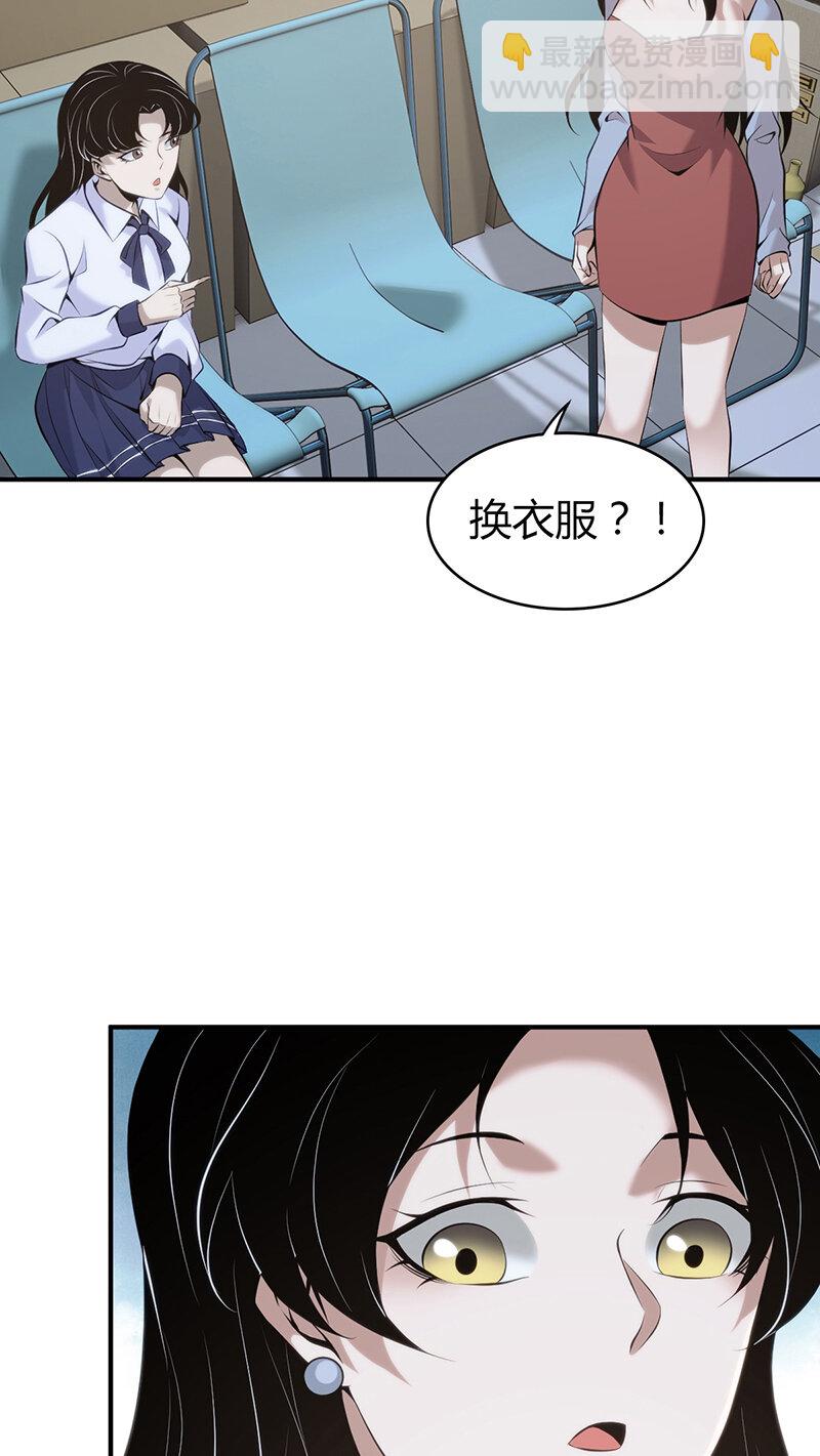 无罪谋杀 - 147 无罪谋杀33(1/2) - 2