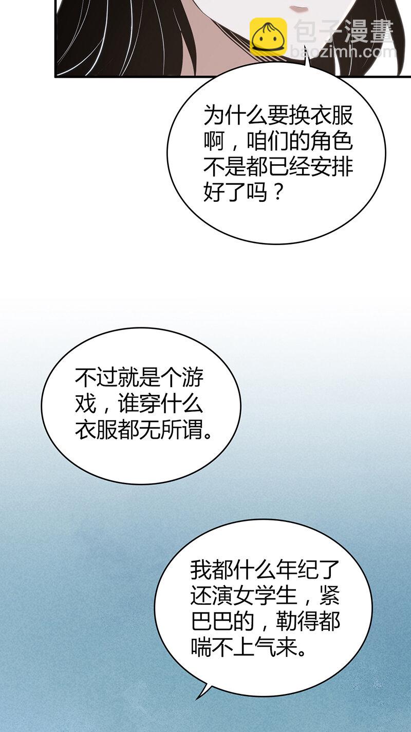 147 无罪谋杀33(1/2)-第147话