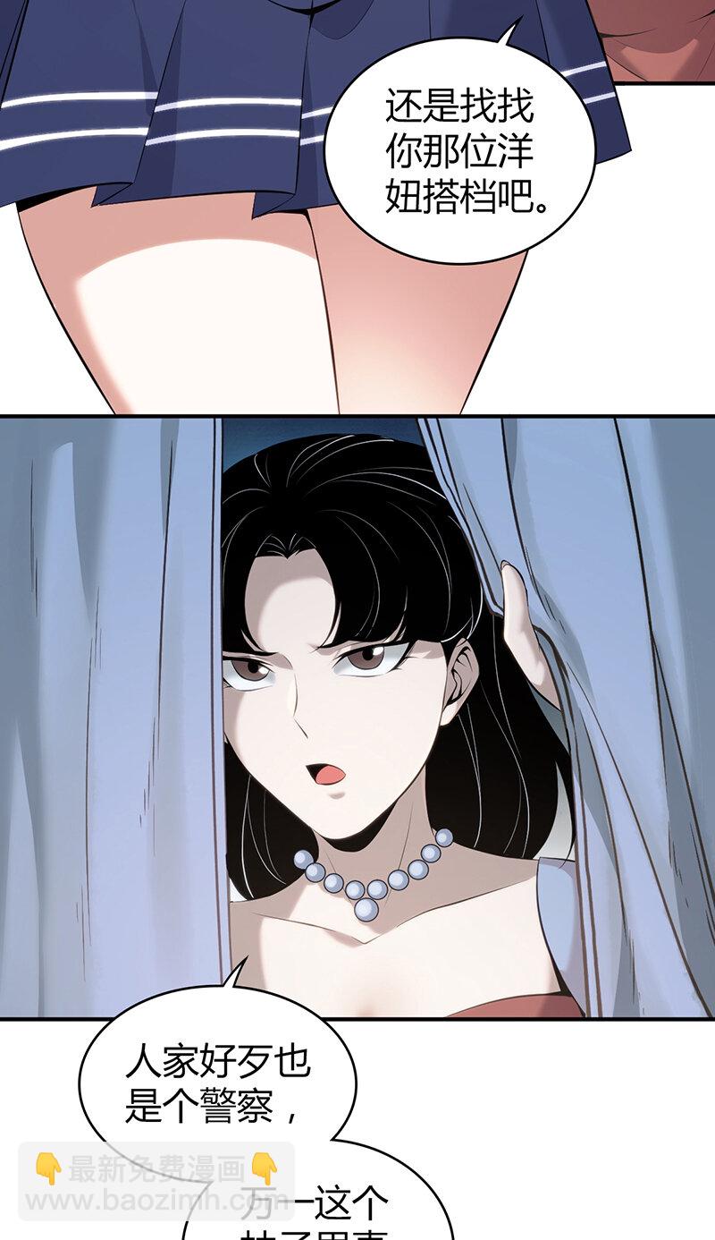 147 无罪谋杀33(1/2)-第147话