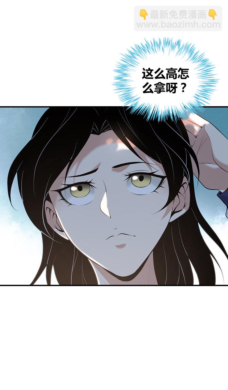 147 无罪谋杀33(1/2)-第147话