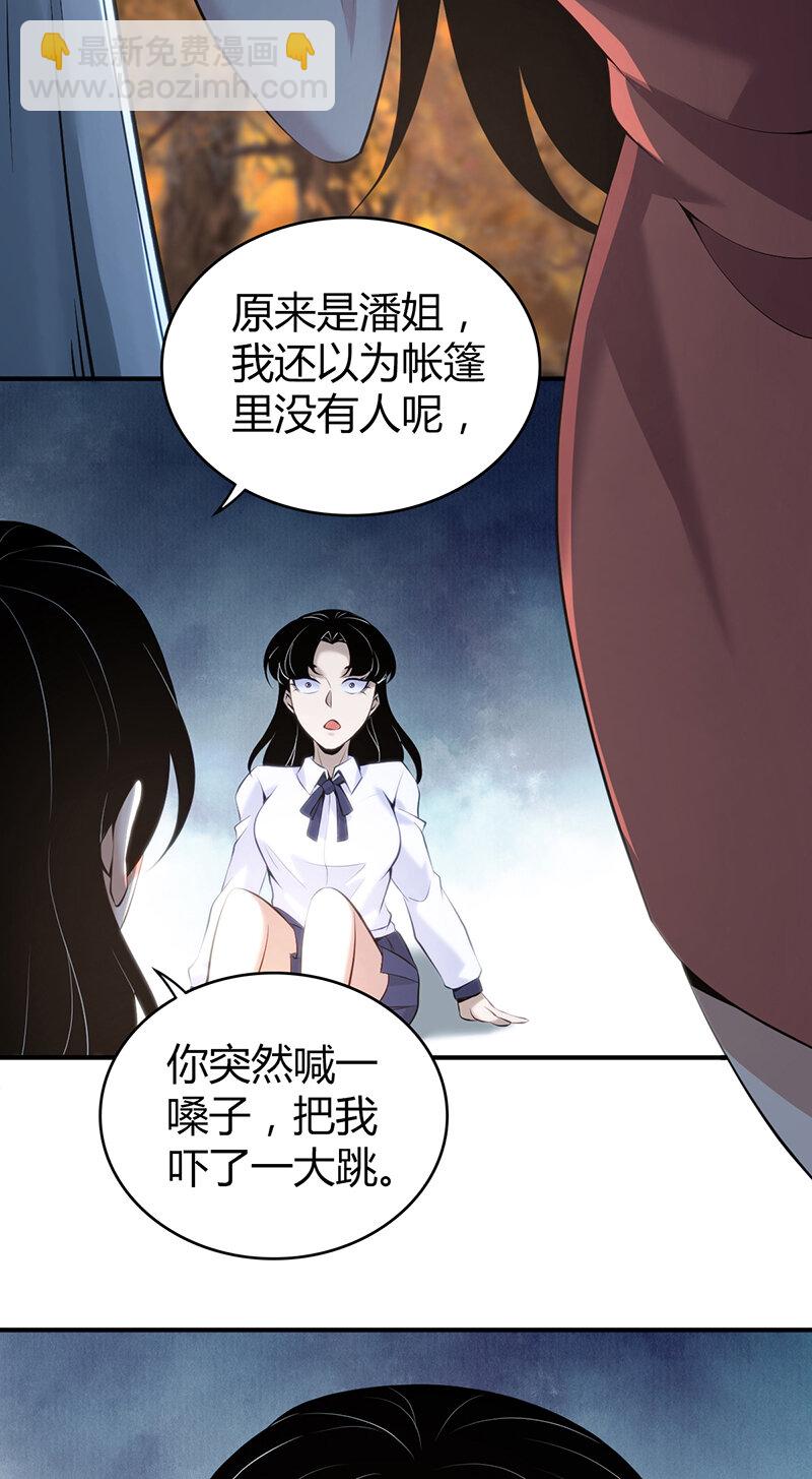 147 无罪谋杀33(1/2)-第147话