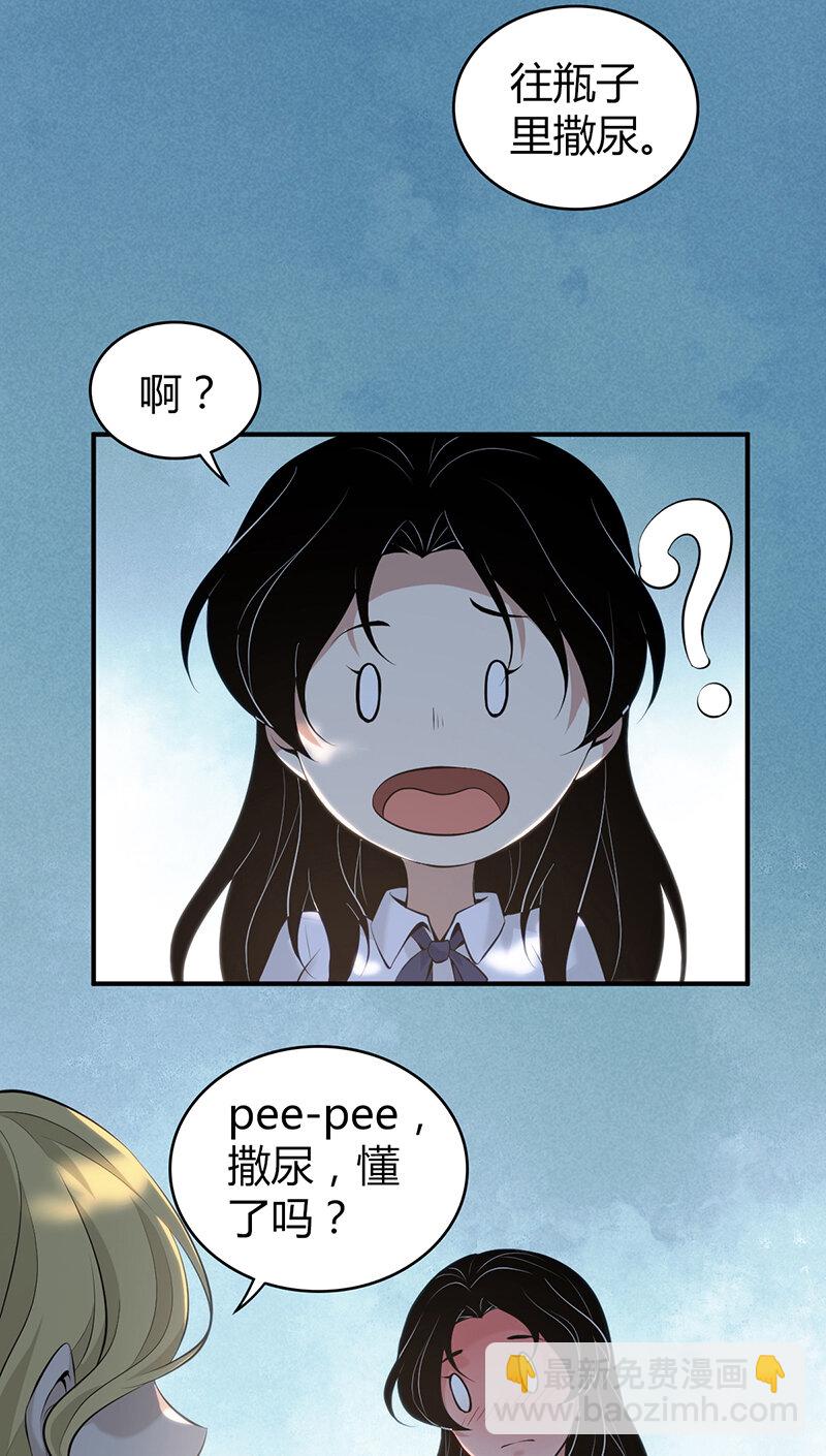 147 无罪谋杀33(1/2)-第147话