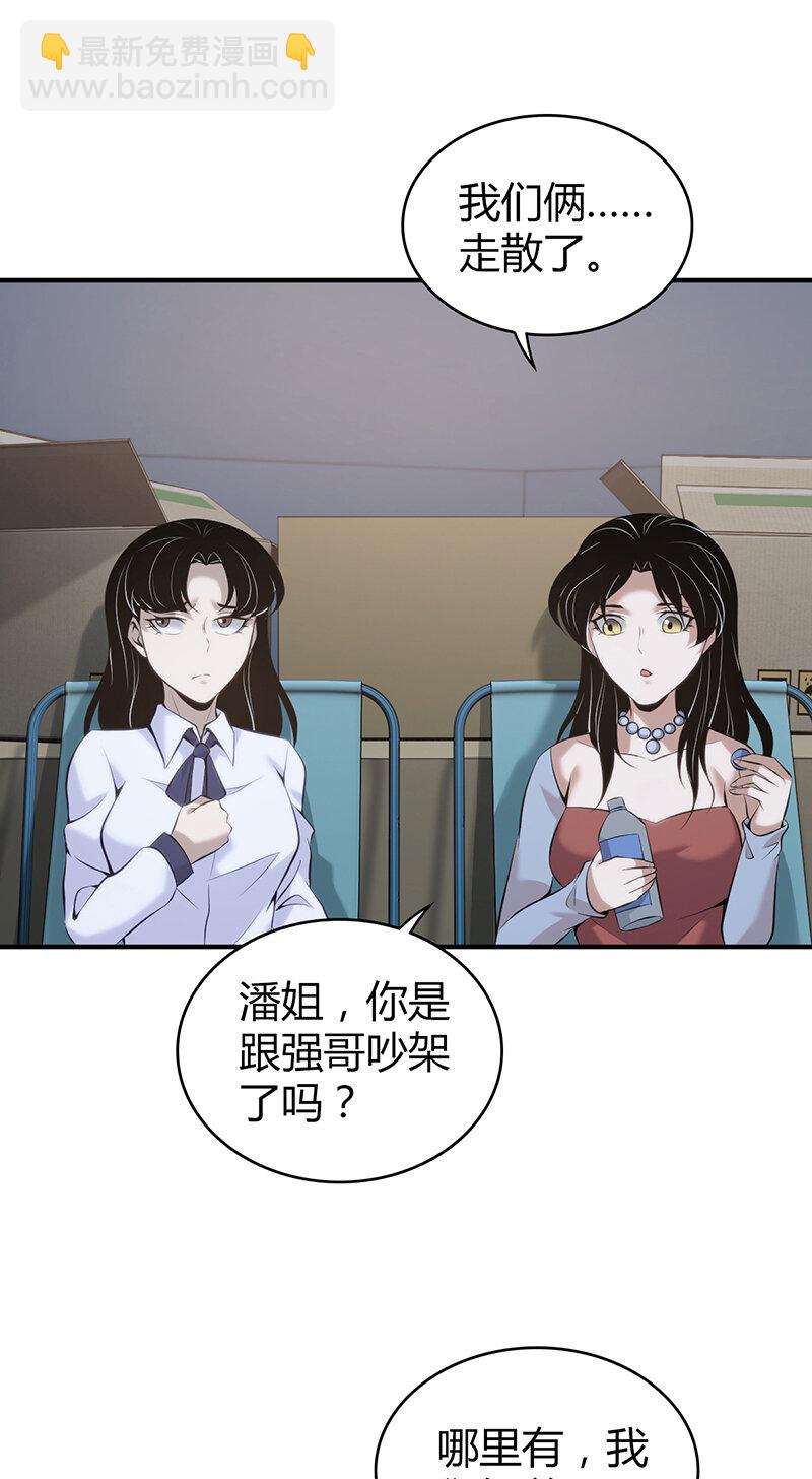 147 无罪谋杀33(1/2)-第147话