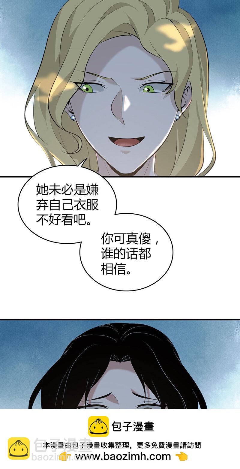 147 无罪谋杀33(1/2)-第147话