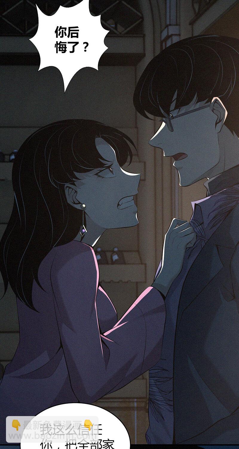 149 无罪谋杀35-第149话