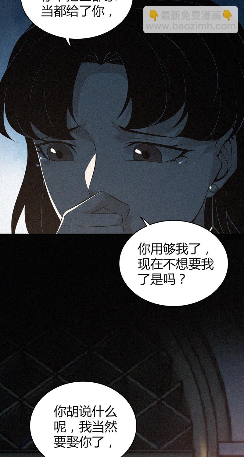 149 无罪谋杀35-第149话