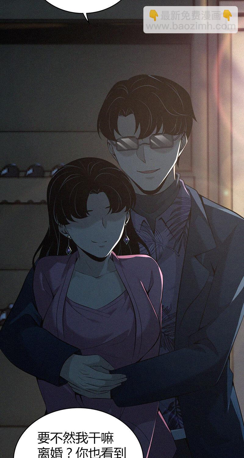 149 无罪谋杀35-第149话