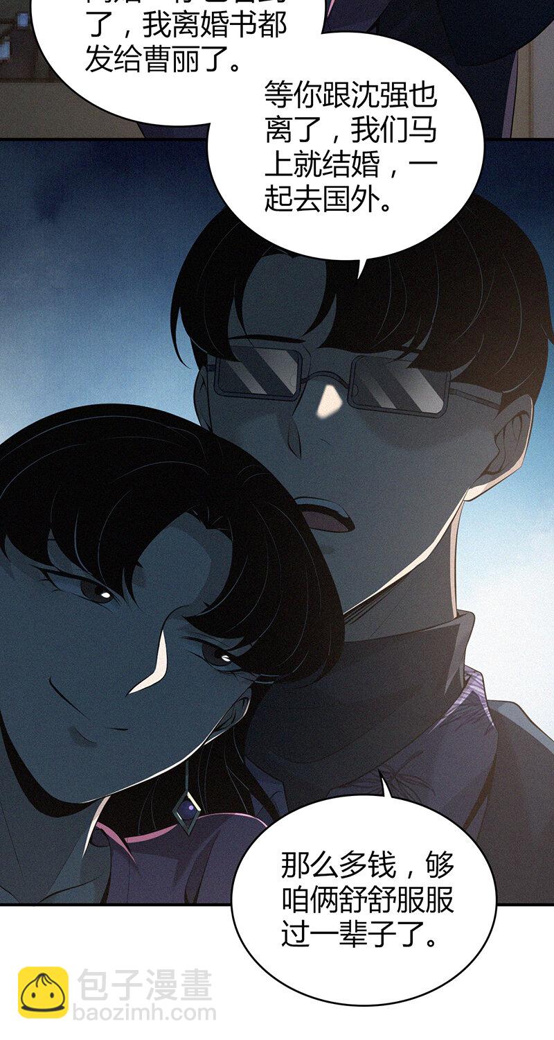 149 无罪谋杀35-第149话