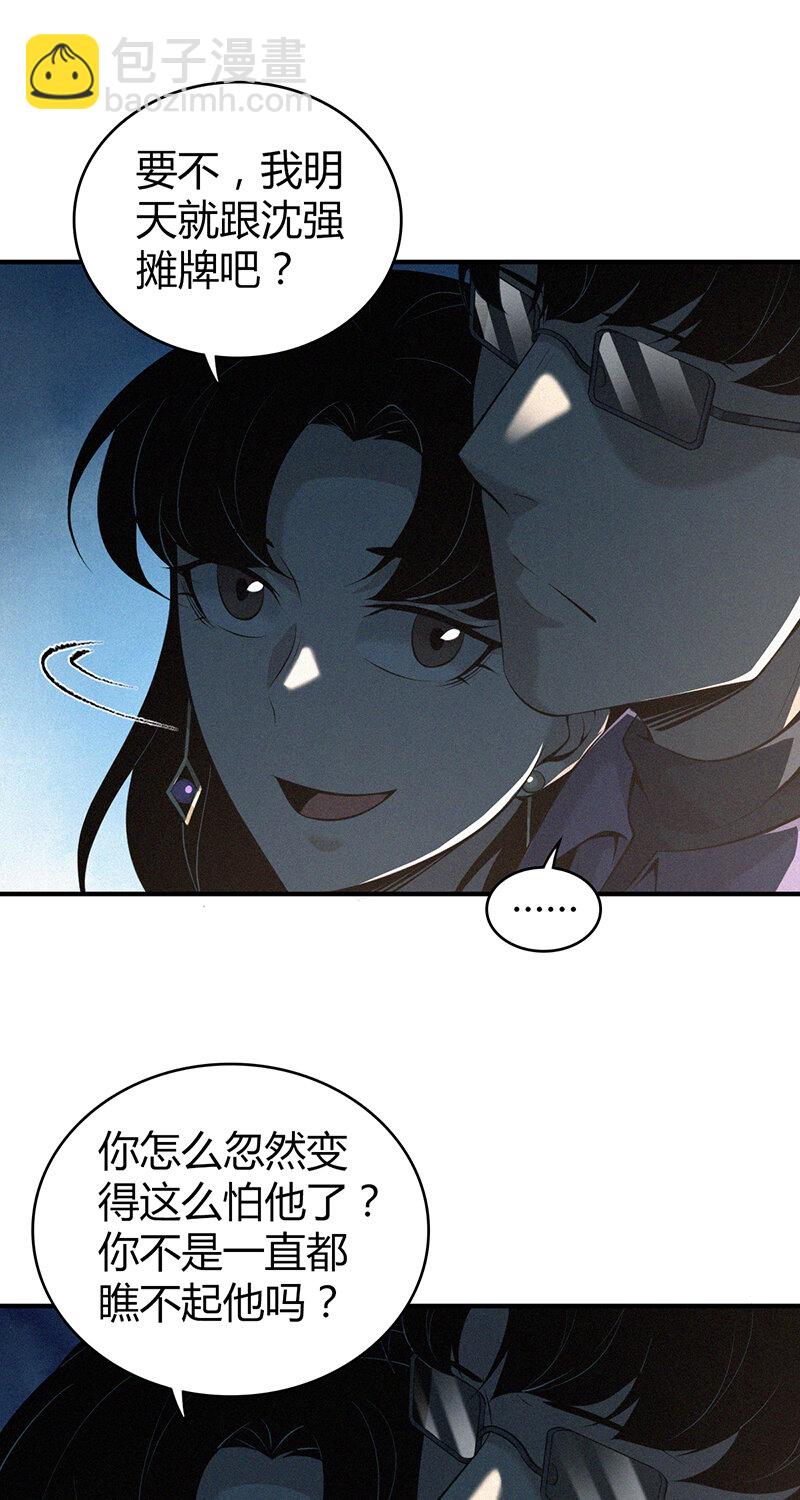 149 无罪谋杀35-第149话