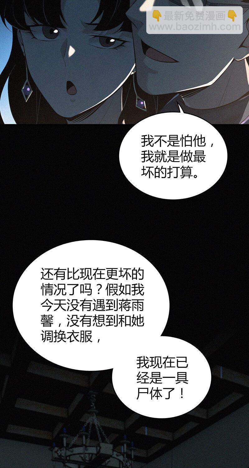 149 无罪谋杀35-第149话