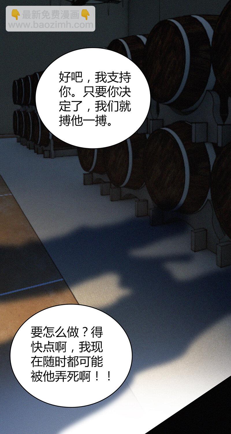 149 无罪谋杀35-第149话