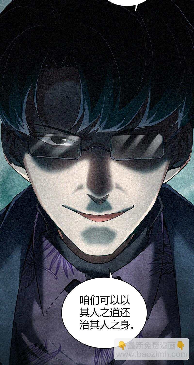 149 无罪谋杀35-第149话