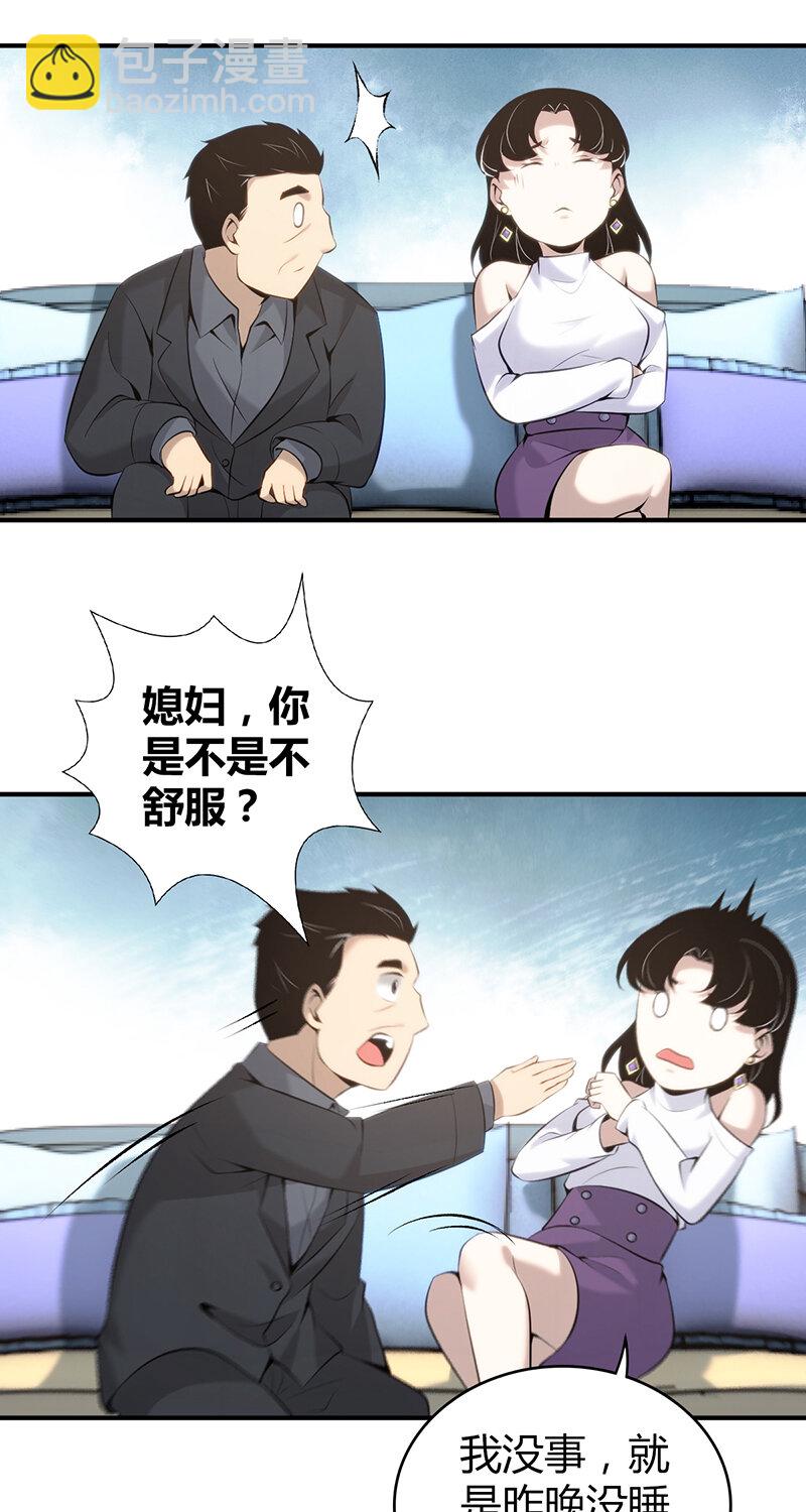 149 无罪谋杀35-第149话