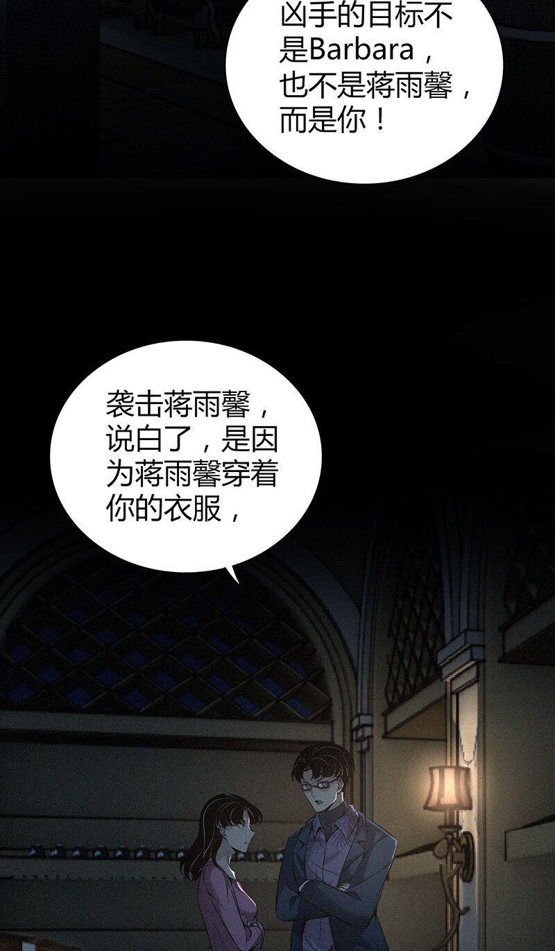 149 无罪谋杀35-第149话